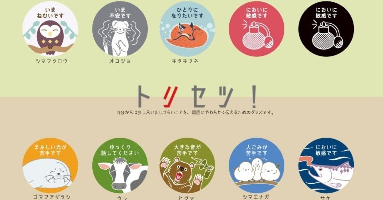 トリセツ 第2弾を作りましたというハナシ 就労継続支援ビルド Note トリセツ 第2弾を作りましたというハナシ 就労継続支援ビルド Note