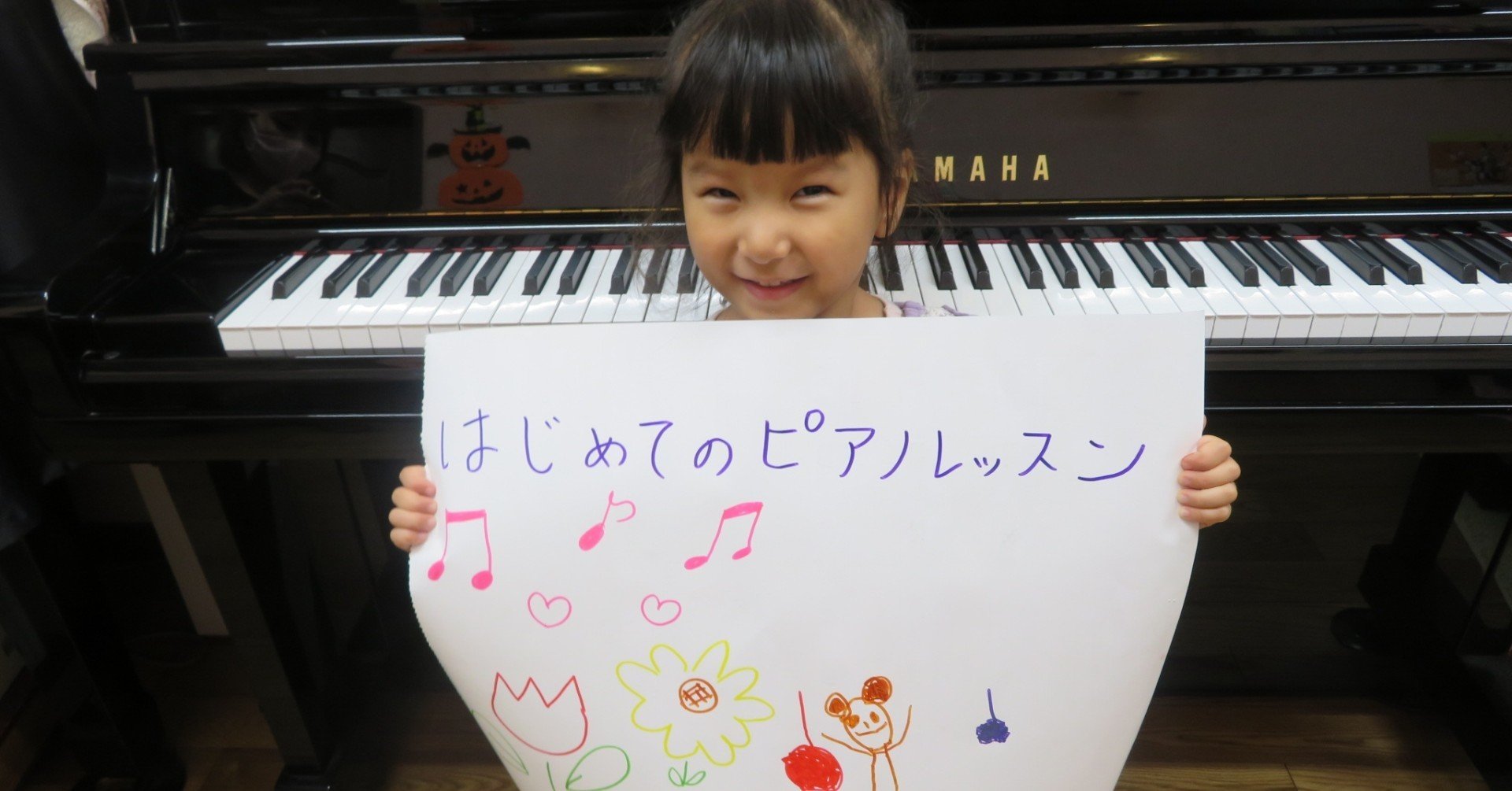 今月から 年中さん ピアノ を習い始めました 先生と仲良くしてね 福田洋子ピアノ音楽教室 Note