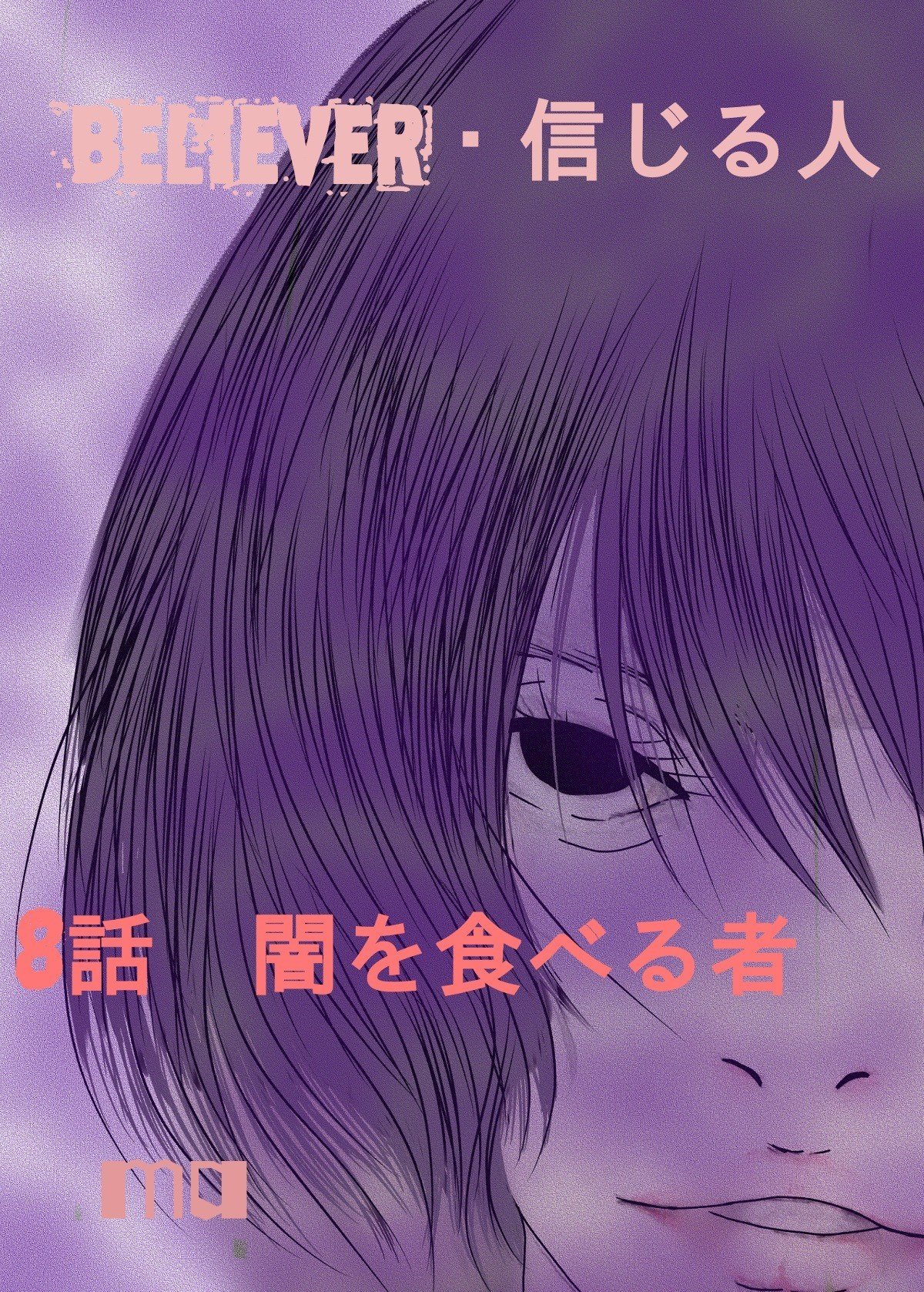 今私が出来る事 頭の中の空想をひたすら漫画にする事 難しいけど 楽しい Fanbox にて8話先読み公開中 Ma Note