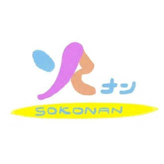 そこをなんとか