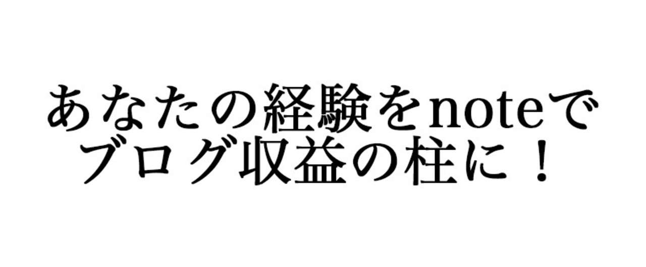 見出し画像