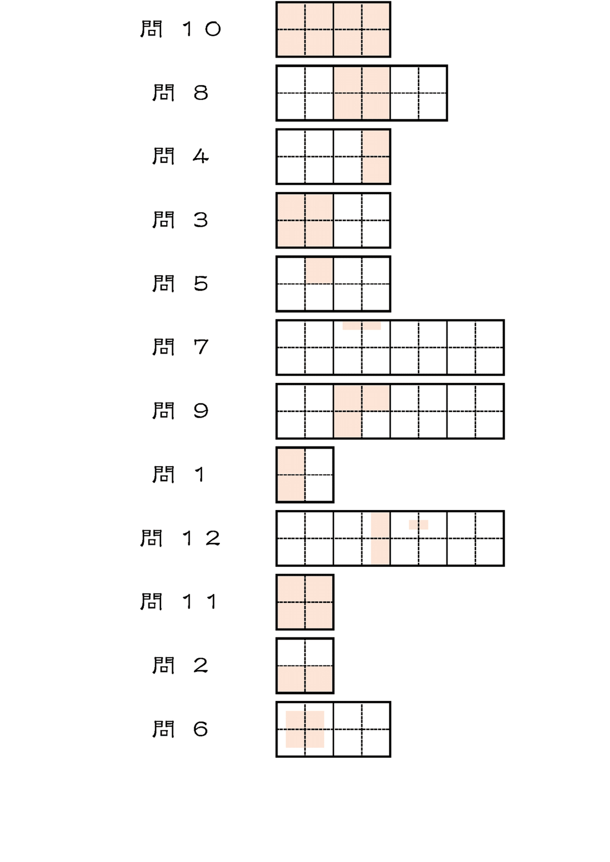 JST謎③_ページ_2