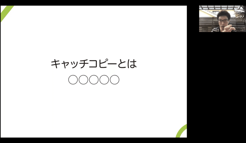 スクリーンショット 2020-10-12 11.39.59