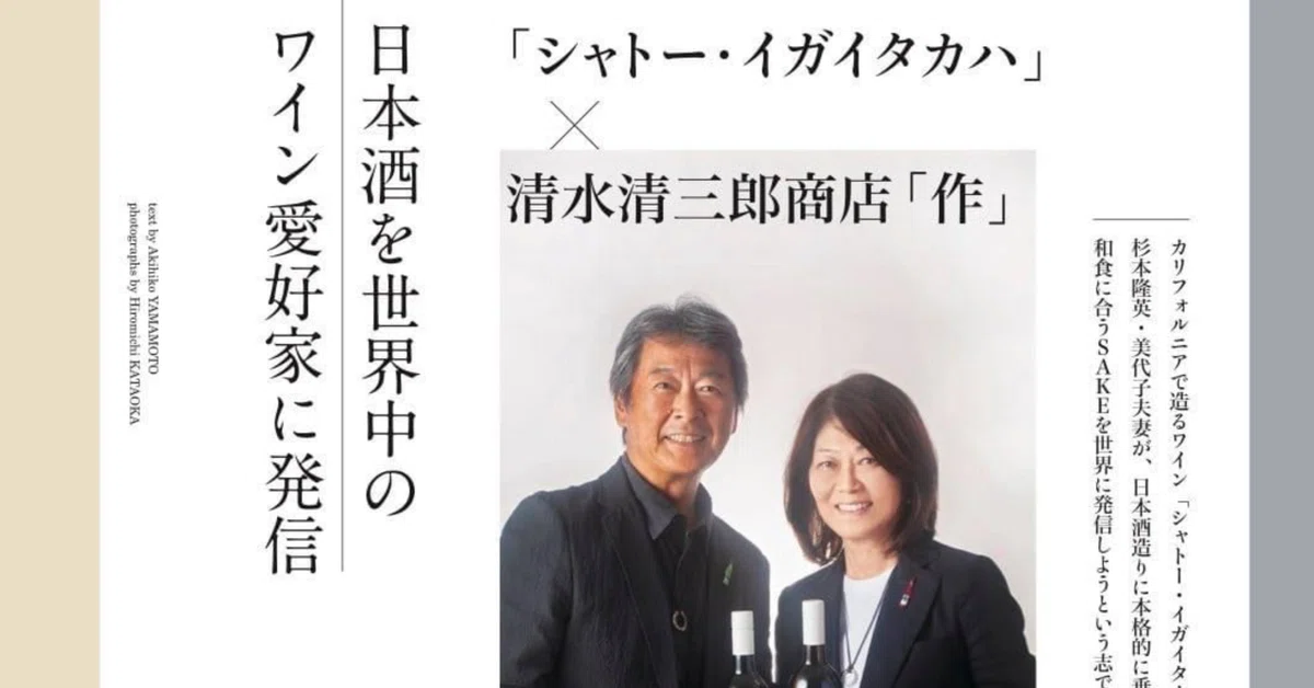 作 鷹羽 TAKAHA 日本酒 ふりかけれ