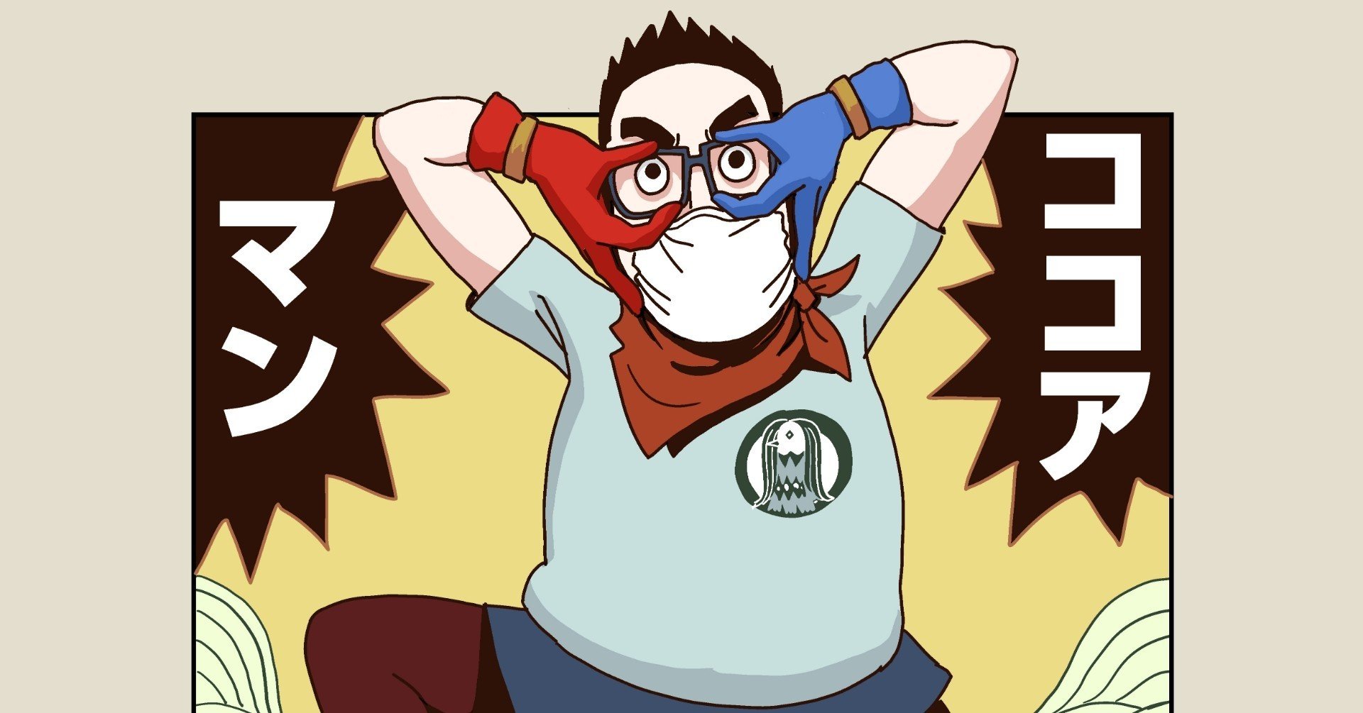 cocoaMan（ココアマン）1｜鈴木みそ