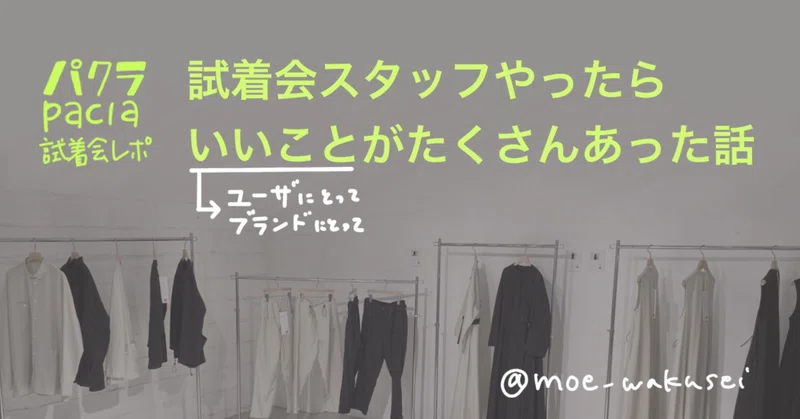Paclaパクラのweb取扱説明書 廣瀨 雄太 Paclaのデザイナー Note
