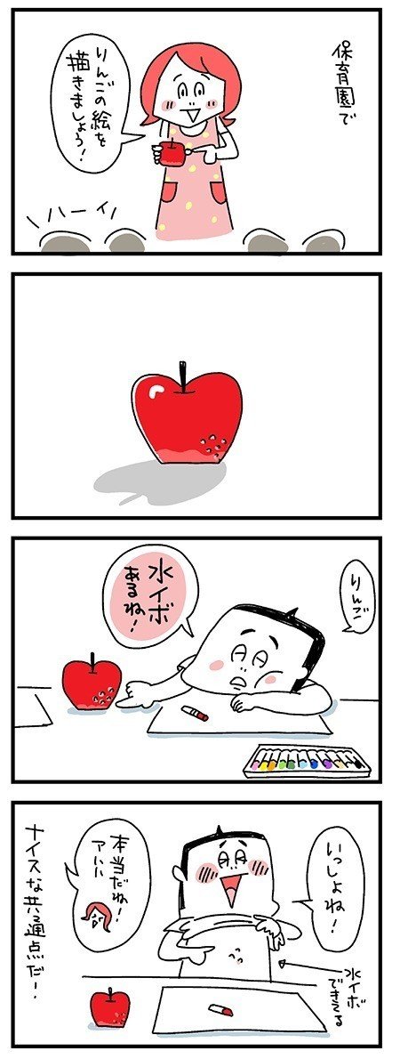 リンゴと息子の共通