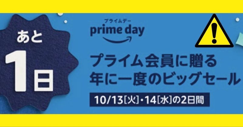 攻略方法 Amazonプライムデー 気づかずスルーしそうなサービスを説明 ふぉとむん Photom Note 攻略方法 Amazonプライムデー 気づかずスルーしそうなサービスを説明 ふぉとむん Photom Note