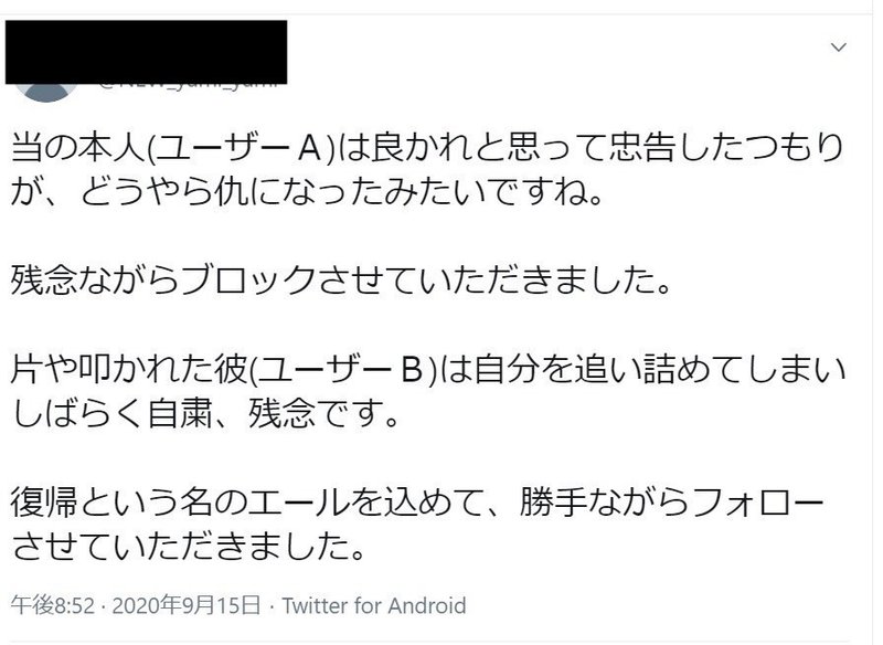 Snsで身近に潜むアンチに苦労したことと アンチの見つけ方や対処方法のあれこれ もにもに Note Snsで身近に潜むアンチに苦労したことと アンチの見つけ方や対処方法のあれこれ もにもに Note