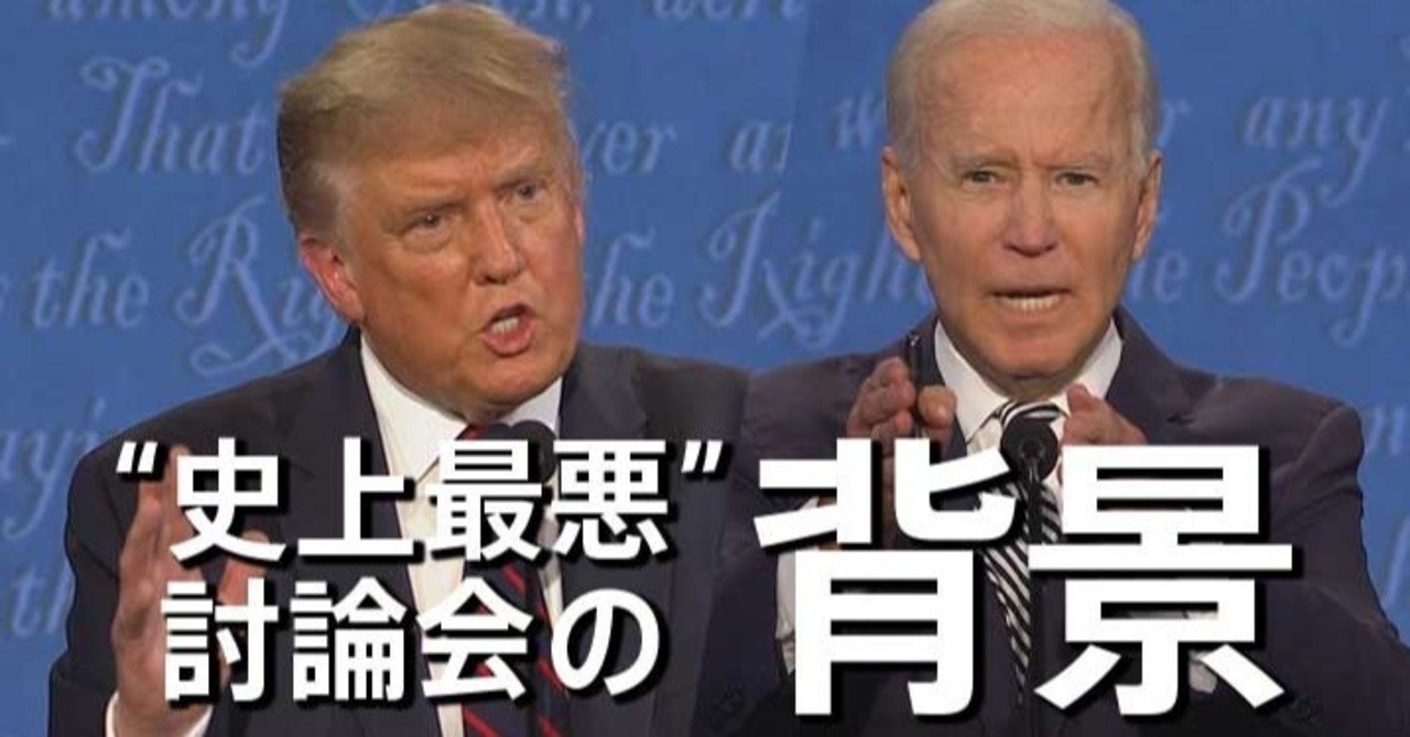史上最悪 のtv討論会 本当の問題点とは ニュースが少しスキになるノート From Tbs Note