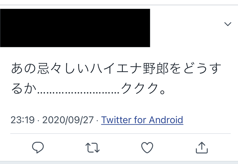 Snsで身近に潜むアンチに苦労したことと アンチの見つけ方や対処方法のあれこれ もにもに Note Snsで身近に潜むアンチに苦労したことと アンチの見つけ方や対処方法のあれこれ もにもに Note