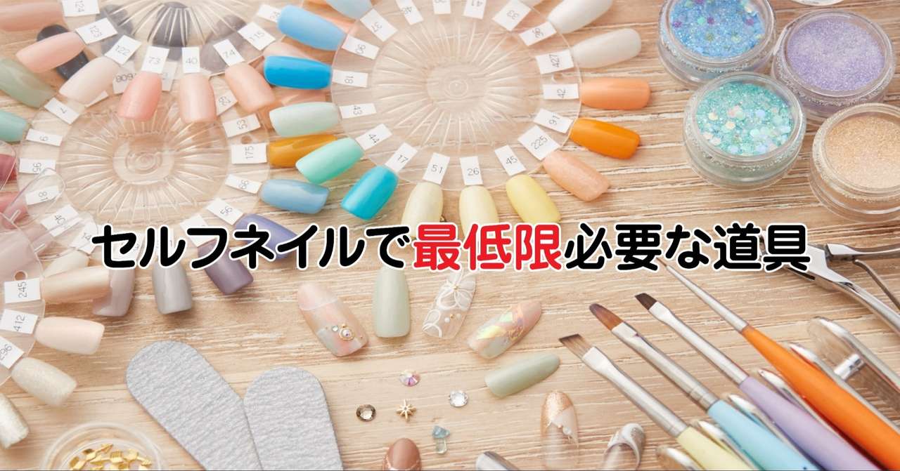 独学でもできる ジェルネイル ゆうな Note
