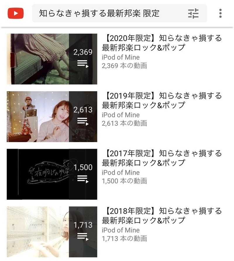 好きな音楽を集めよう プレイリスト作成のススメ 俺 Note