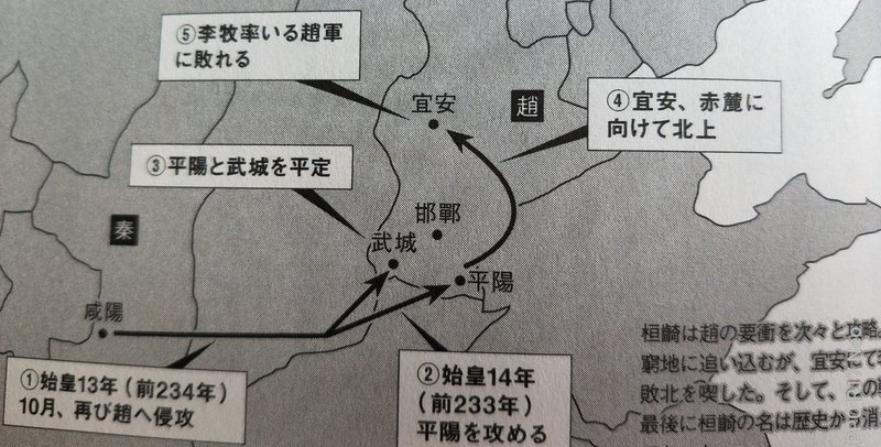 キングダム最新刊59巻を読んで今後の考察 新聞記者による歴史に基づくキングダム考察 Note