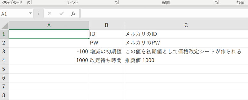 スクリーンショット 2020-10-12 14.20.59