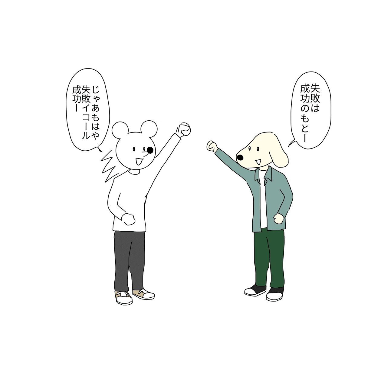 イェーイ まる Note イェーイ まる Note