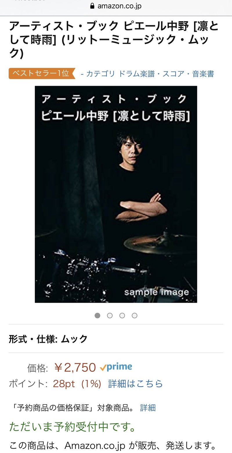 ピエール中野が何をやってる人なのかわからなくなった方へ 随時更新する自己紹介です ピエール中野 凛として時雨 Note