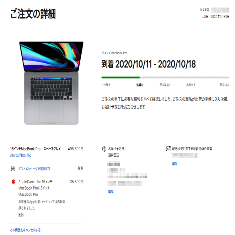 MacBook (ジャンク品) 8/5(土)までに発送します。