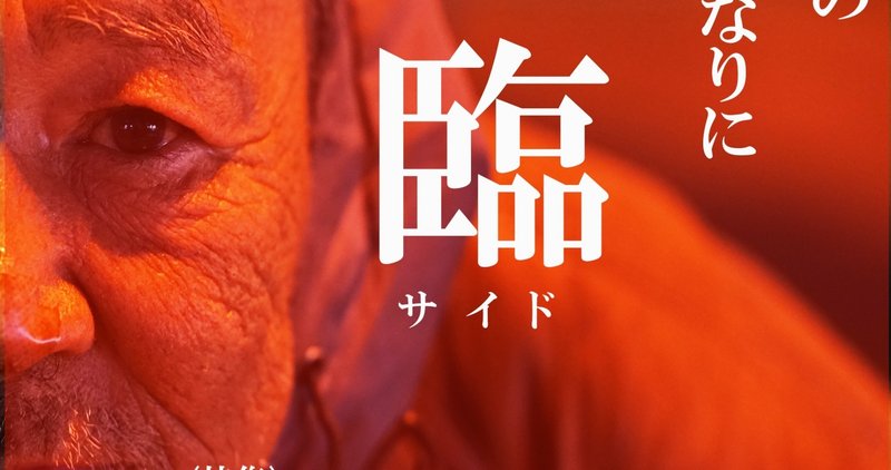 他罰的な人々を癒すために 政治 が必要なのは なぜか 小峰ひずみ note