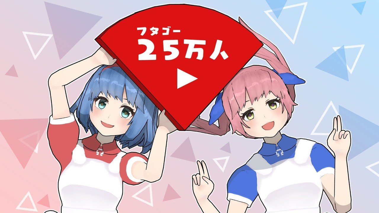 Vtuber】おめシスというVtuber界の教科書【#おめがシスターズ