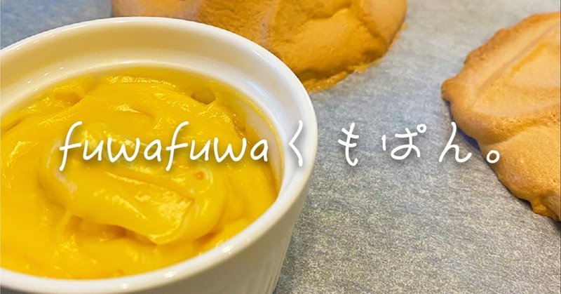 雲パン の新着タグ記事一覧 Note つくる つながる とどける