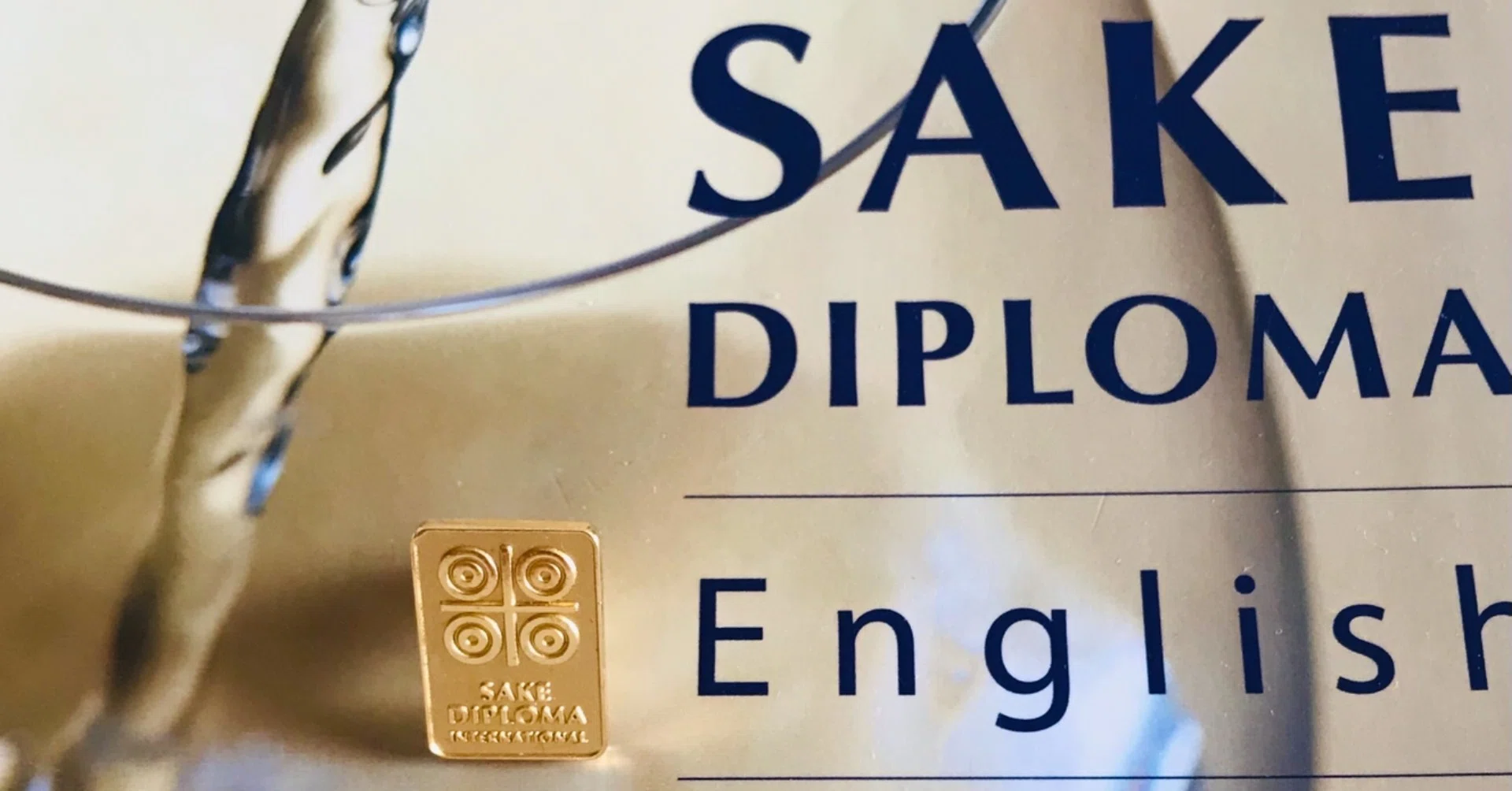 SAKE DIPLOMA INTERNATIONAL試験に合格するためのポイント 