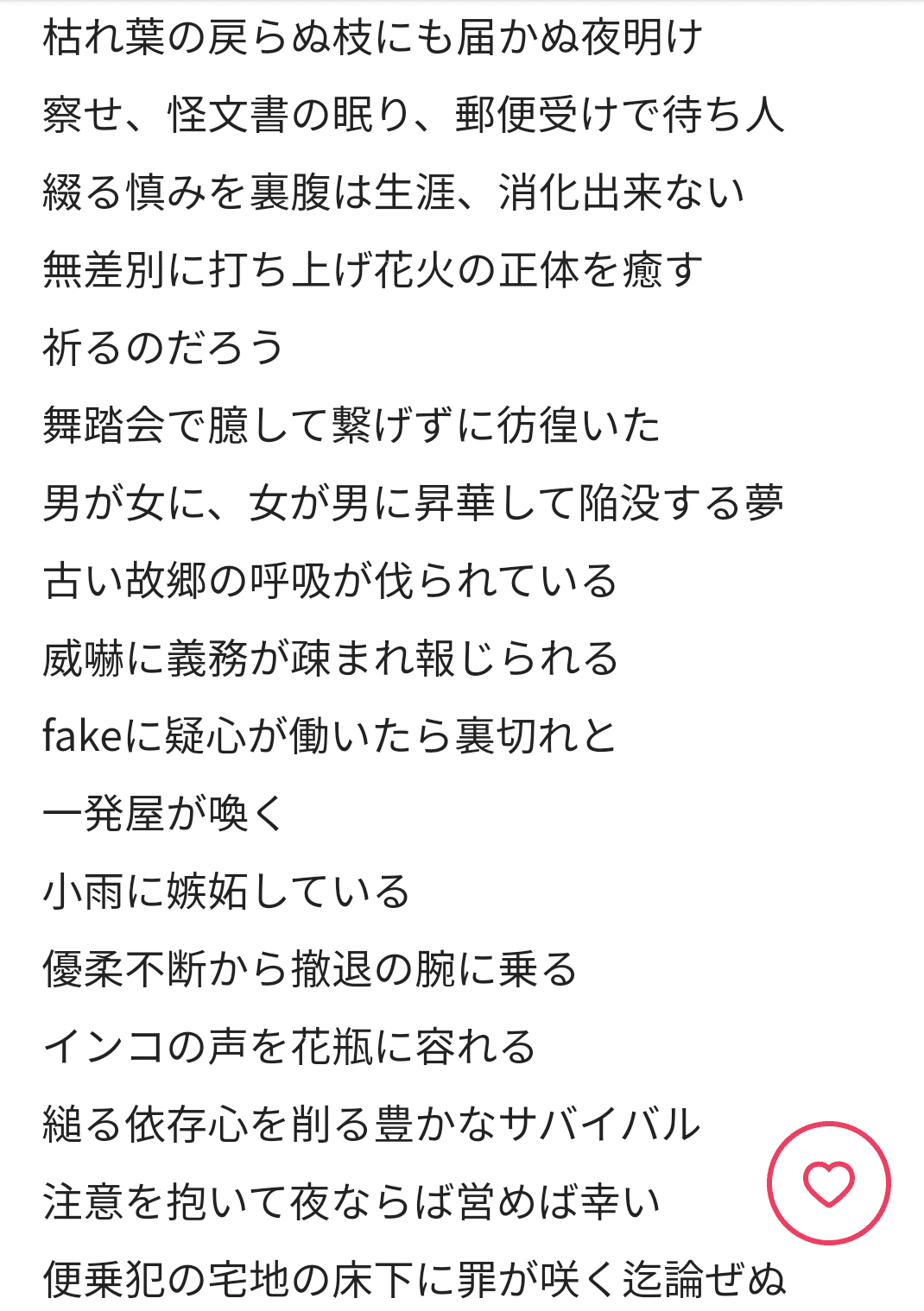 難解な詩の読み方 の新着タグ記事一覧 Note つくる つながる とどける 難解な詩の読み方 の新着タグ記事一覧 Note つくる つながる とどける