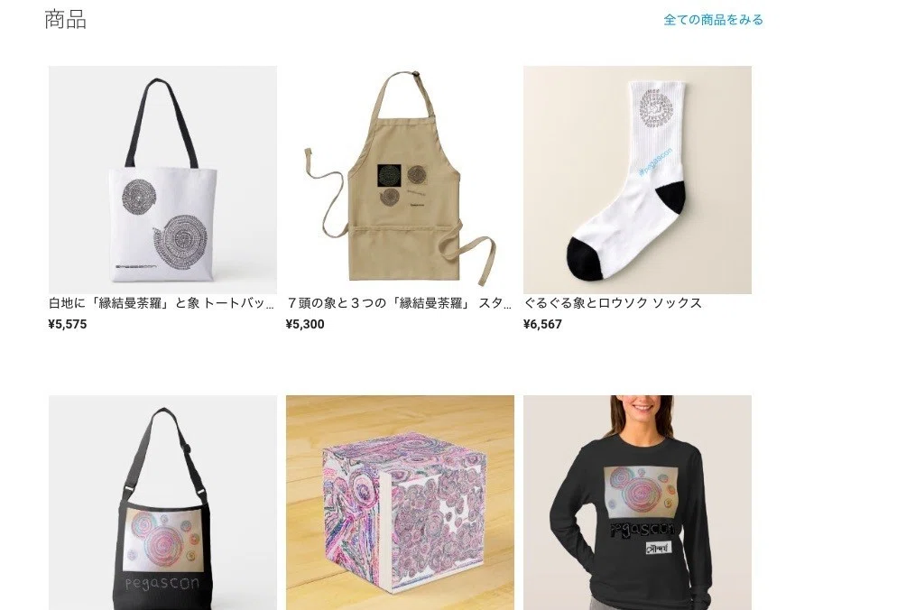 商品