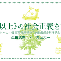トーク 戦争と技術 塚原東吾 小笠原博毅 栢木清吾 後編 人文書院 Note