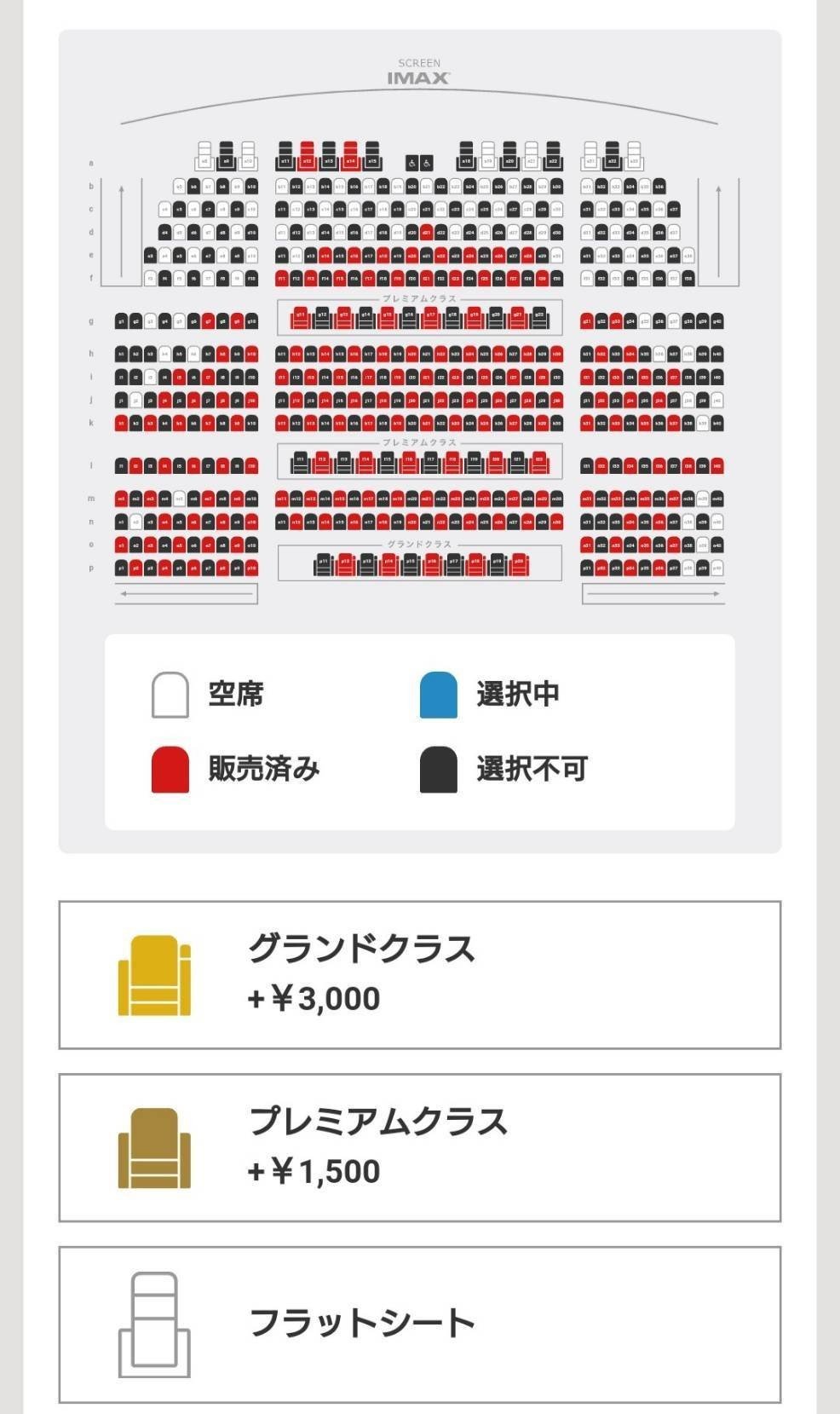 グランドシネマサンシャイン池袋のimaxレーザー Gtテクノロジーとグランドクラスを体感 サイバーコネクトツー Note