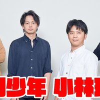 週刊少年 小林琢磨 小林 琢磨 Note 週刊少年 小林琢磨 小林 琢磨 Note