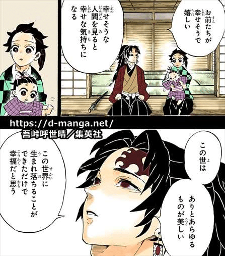 この世は 美しいもの で溢れている Tresme Keisuke Note