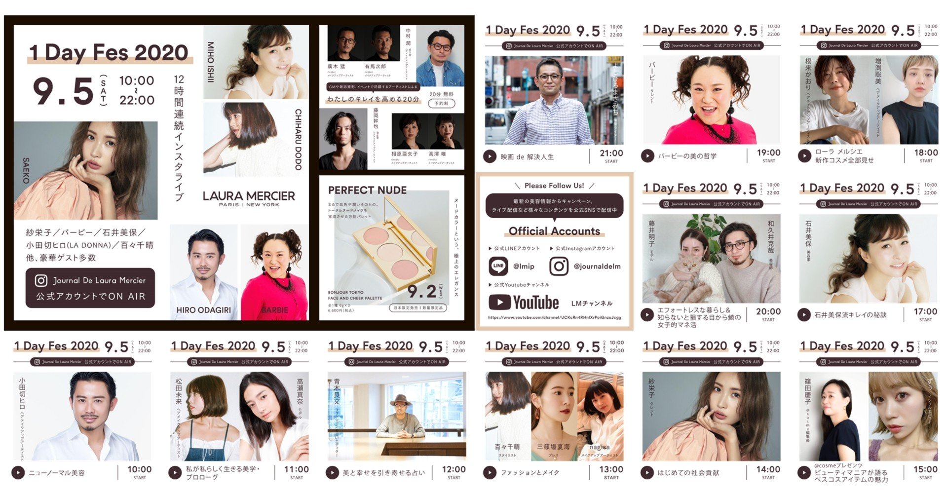 ローラ メルシエの12時間インスタフェス 内製で積み上げたファン拡大の方程式 Beautytech Jp