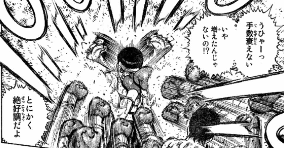 嫉妬 やっかみでクソリプ送ってくる人を脳内フルボッコする俺 正木伸城 Note