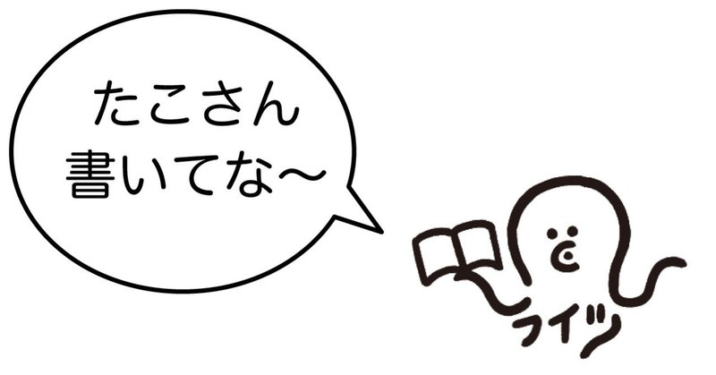 noteの読書感想文投稿コンテスト「#読書の秋2020」ライツ社の課題図書を発表！