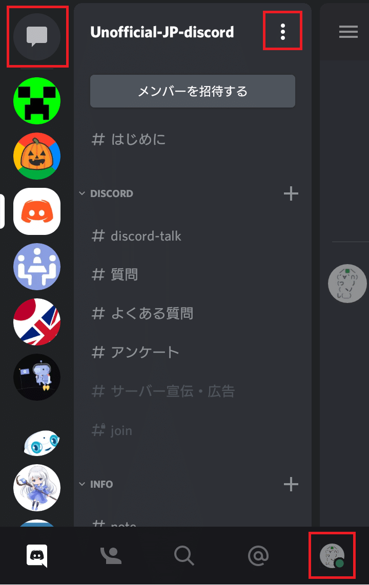 Discord】ユーザー設定、サーバー設定、ホームの開き方｜OnigiriAlga