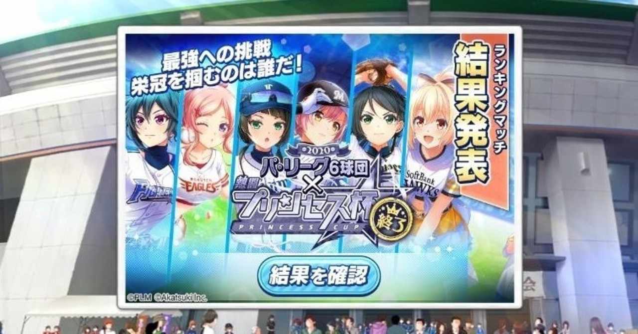 ハチナイ の新着タグ記事一覧 Note つくる つながる とどける