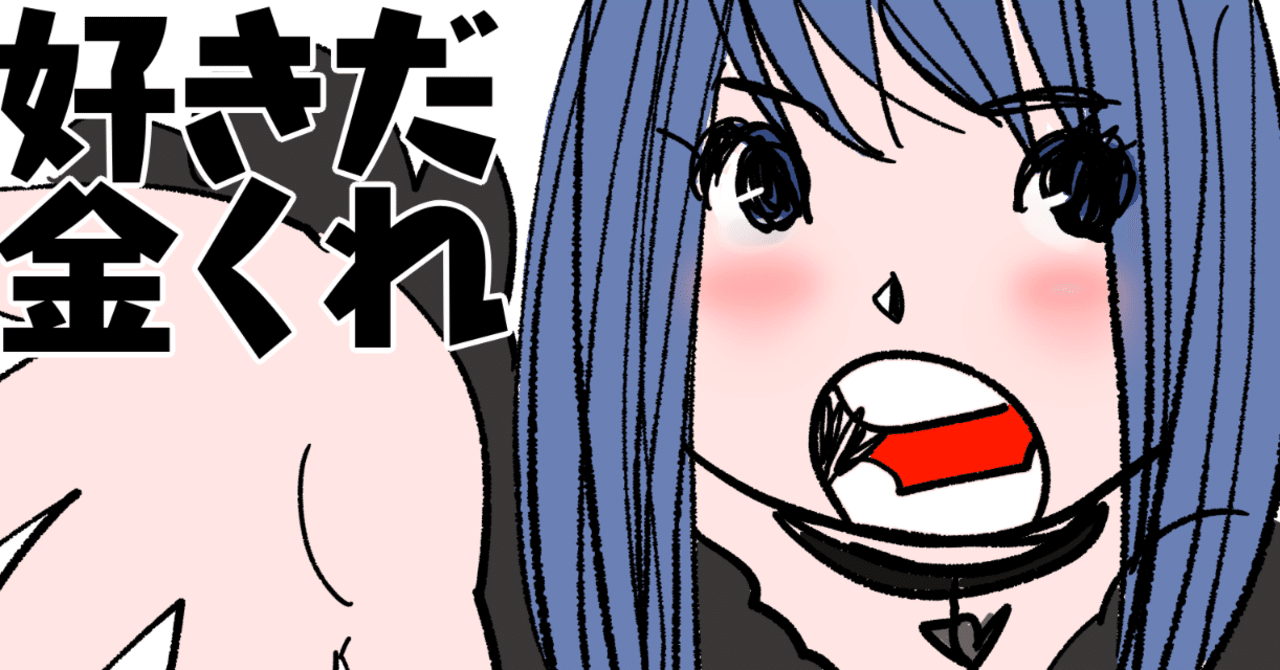ファミペイ２０ 還元がトリキ錬金術のようになってました 美崎栄一郎 Note