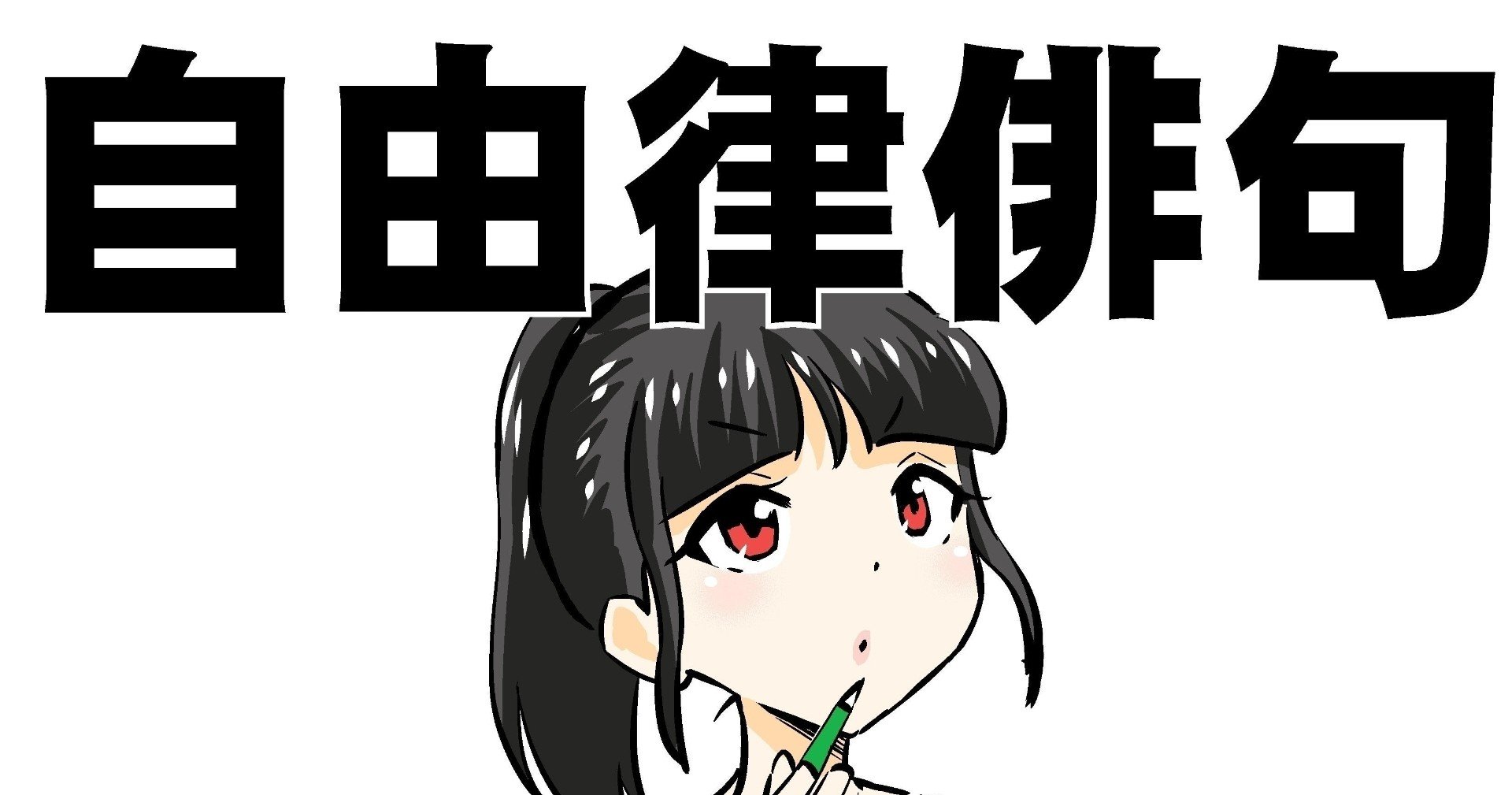 短い言葉で笑わせる R Note 短い言葉で笑わせる R Note