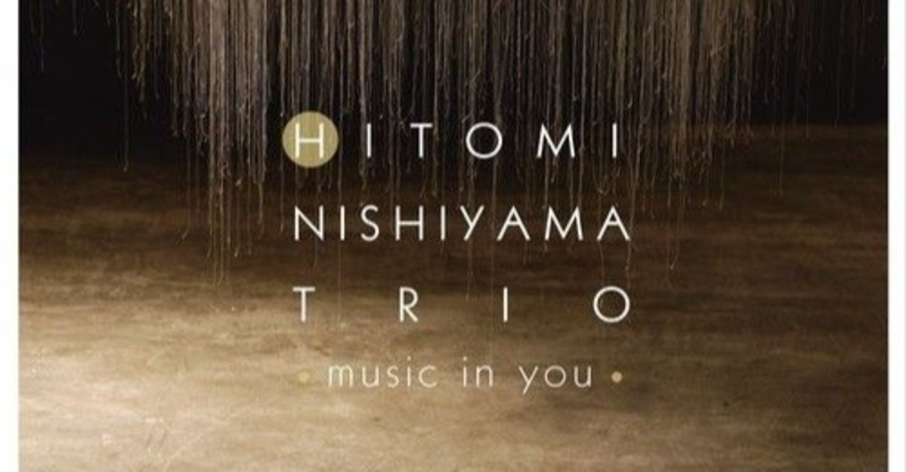 Music In You / Hitomi Nishiyama Trio』 録音紹介｜Hitomi Nishiyama