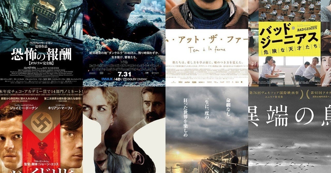 心臓 ホラーじゃないのにハラハラが止まらない映画8選 バクバク ヴィクトリー下村 Note 心臓 ホラーじゃないのにハラハラが止まらない映画8選 バクバク ヴィクトリー下村 Note