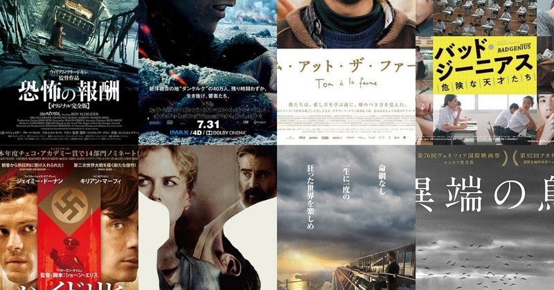 【心臓】ホラーじゃないのにハラハラが止まらない映画8選【バクバク】