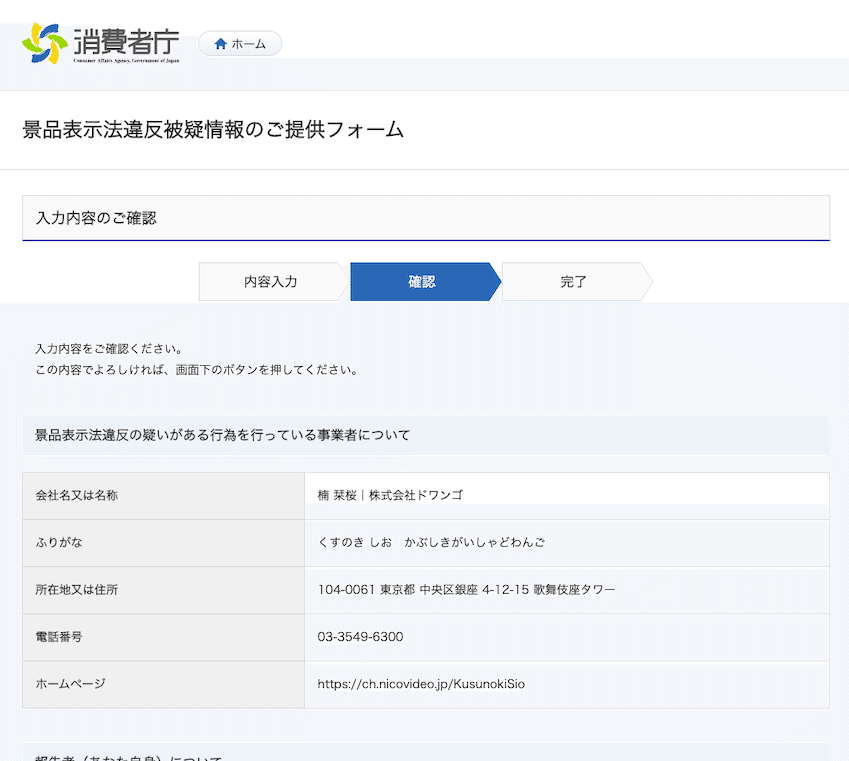 スクリーンショット 2020-10-01 0.13.45