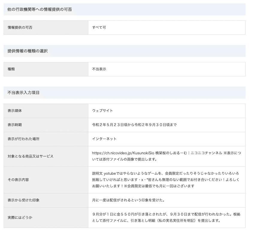 スクリーンショット 2020-10-01 0.14.08