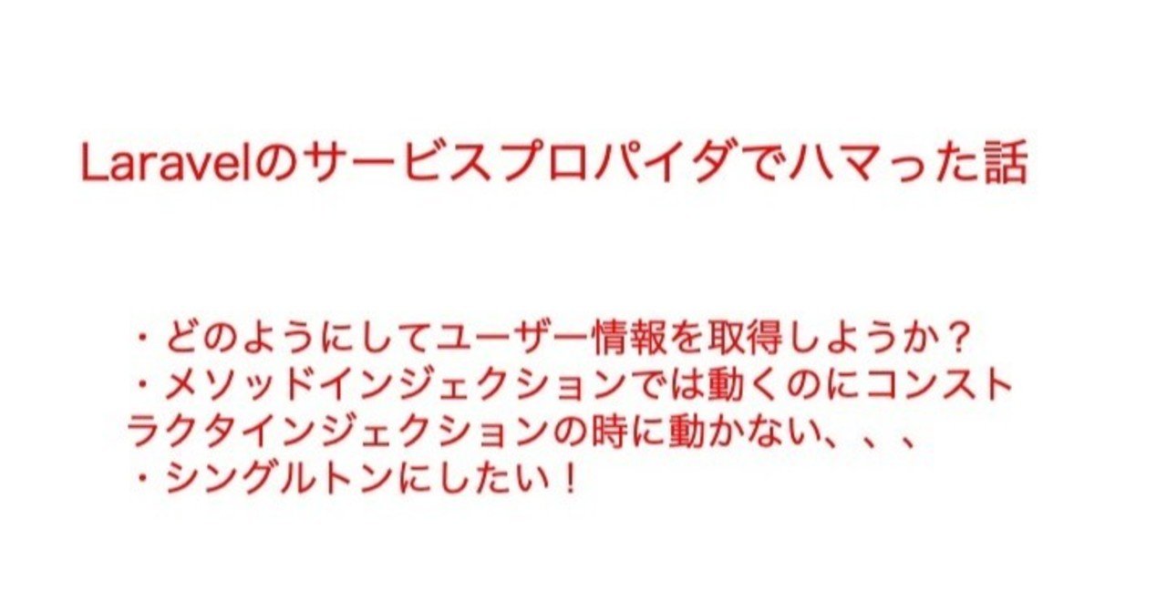 インジェクション コンストラクタ