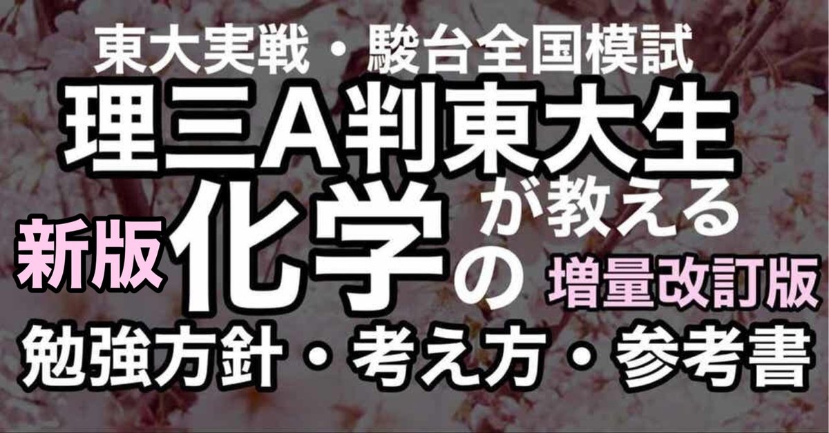 コロマニックスーパー 東大理Ⅲ合格の秘訣 12冊(2021 2022以外) Amazon.co.jp: 東大理Ⅲ 合格の秘訣26 : 「東大理Ⅲ」編集委員