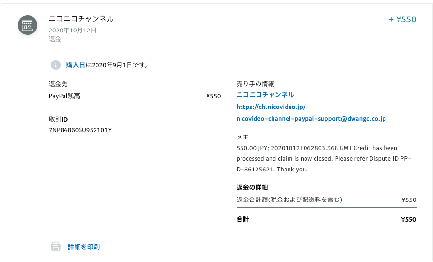 スクリーンショット 2020-10-12 15.52.19