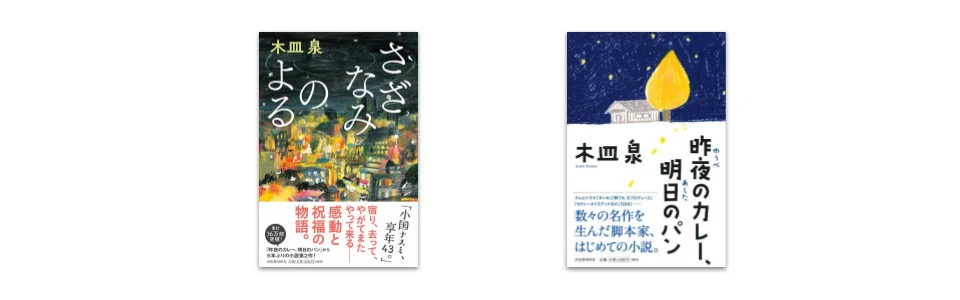 河出書房新社