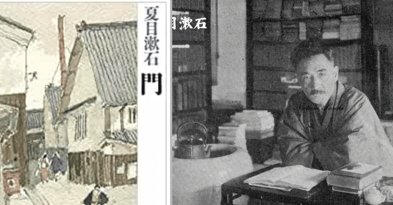 夏目漱石 門 読書会 10 2 信州読書会 宮澤 Note