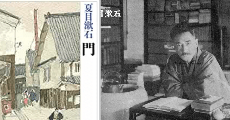 夏目漱石 門 読書会 10 2 信州読書会 宮澤 Note